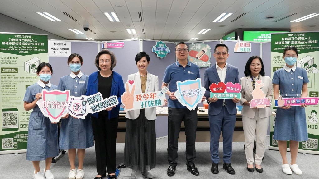 何永賢等官員率先接種流感疫苗 籲市民積極響應 以護己護人
