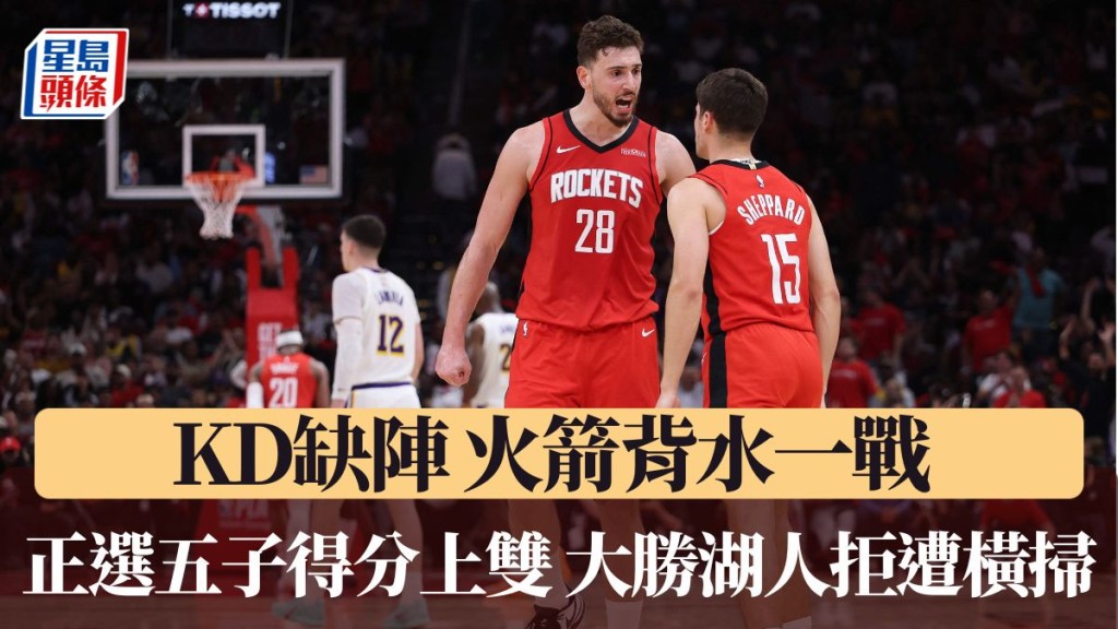 火箭正選五子得分上雙。