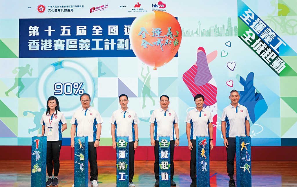 陳國基(右三)出席全運會香港賽區義工計劃。