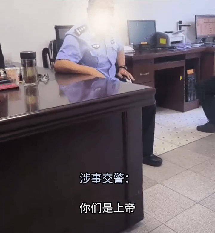 交警：“你们是上帝”