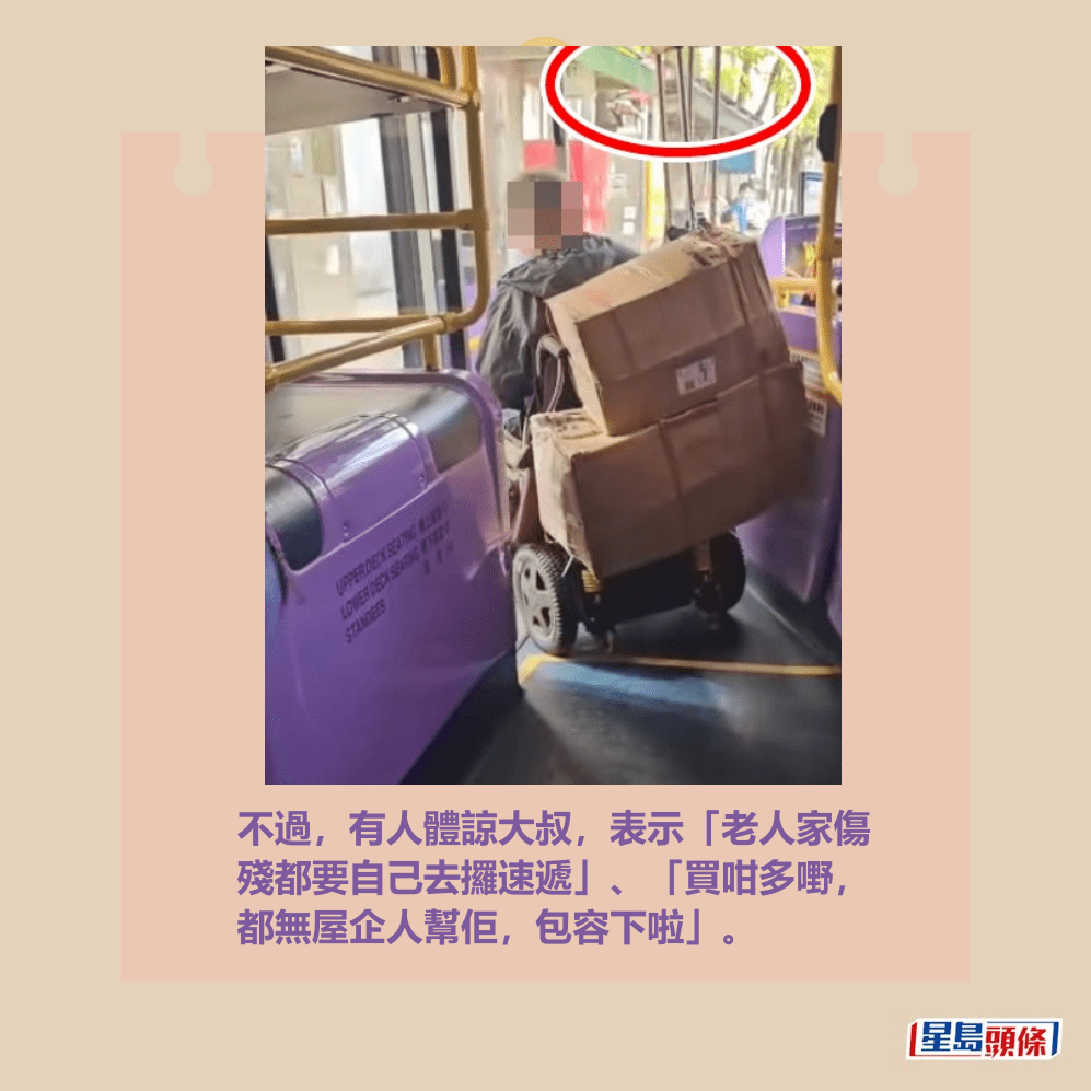 不過,有人體諒大叔,表示「老人家傷 殘都要自己去攞速遞」、「買咁多嘢, 都無屋企人幫佢,包容下啦」。圖圈為扙仗。fb「屯門友」截圖 不過,有人體諒大叔,表示「老人家傷 殘都要自己去攞速遞」、「買咁多嘢, 都無屋企人幫佢,包容下啦」。圖圈為扙仗。fb「屯門友」截圖