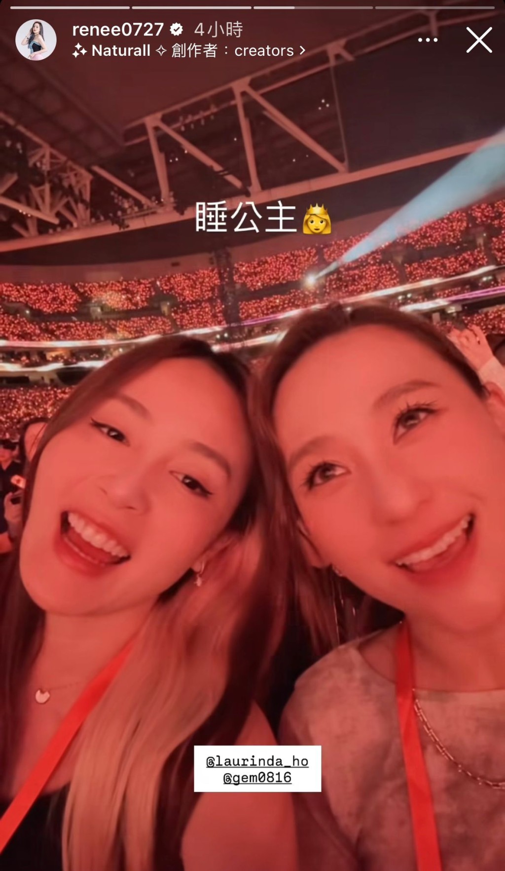 何超蓮和李蘊支持好友G.E.M.鄧紫棋。