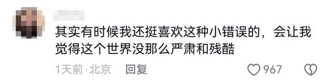 有民眾指因錯體海報「劣爆了」而更想試試它的新雪條。