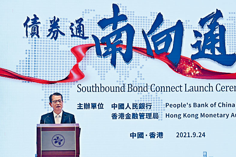 港股「南向通」以人民幣計價,將參考現行「滬深港通」的做法。