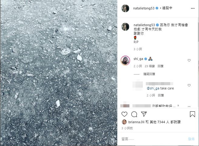 詩詠於IG留言感激伯樂提攜。