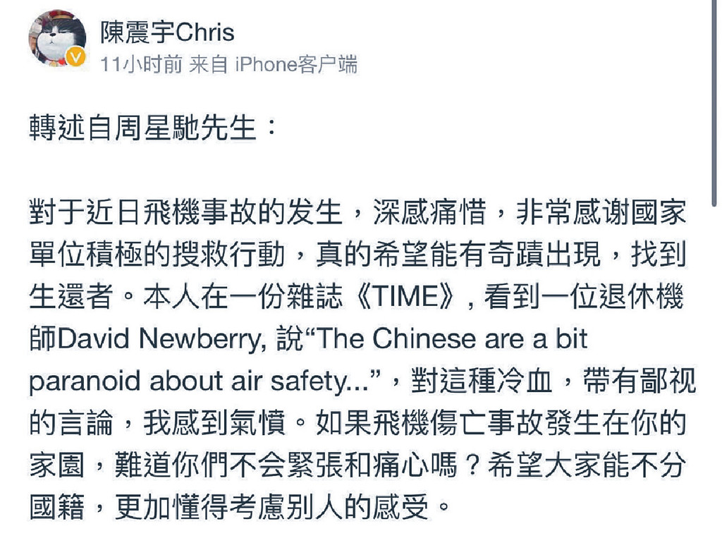 ■陈震宇在微博转述周星驰的说话。