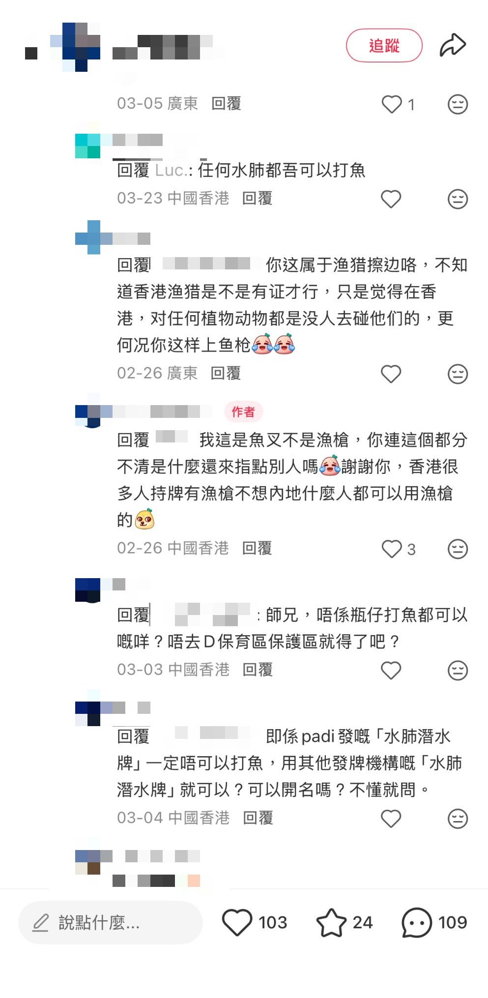 該網民則反駁稱,自由潛漁獵沒有問題,他所使用的是魚槍而非魚槍弩。小紅書圖片 該網民則反駁稱,自由潛漁獵沒有問題,他所使用的是魚槍而非魚槍弩。小紅書圖片