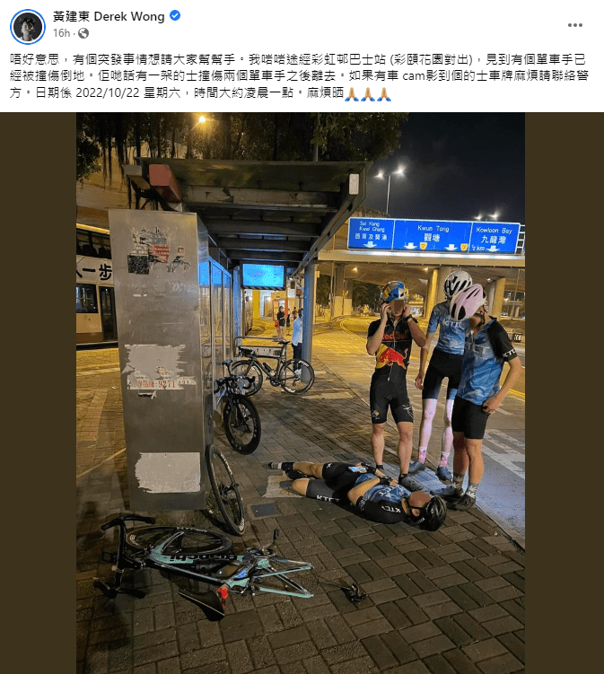 艺人黄建东吁其他司机如有车cam拍到涉事的士车牌可向警方联络。
