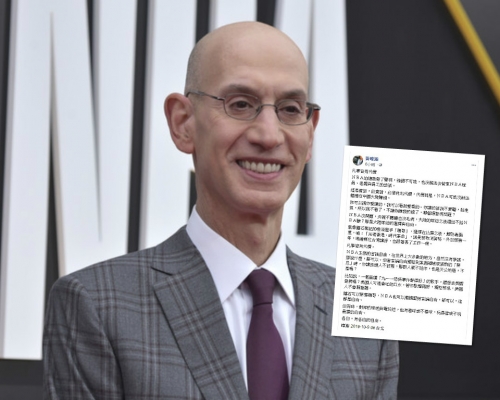 NBA主席施華表示不會限制聯盟成員的發言權,黃暐瀚強調對岸的球迷也有看球或不看球的自由。 AP/FB圖片