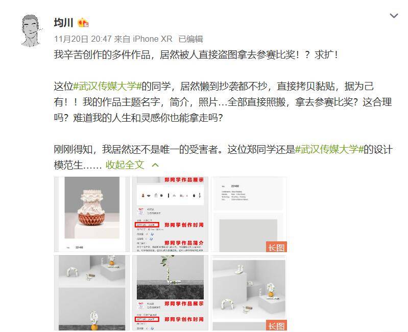 原作者对此投诉。网图