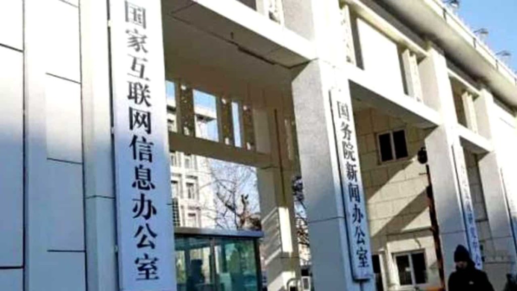 網信辦清理「入民日報」等逾10萬假新聞帳號。