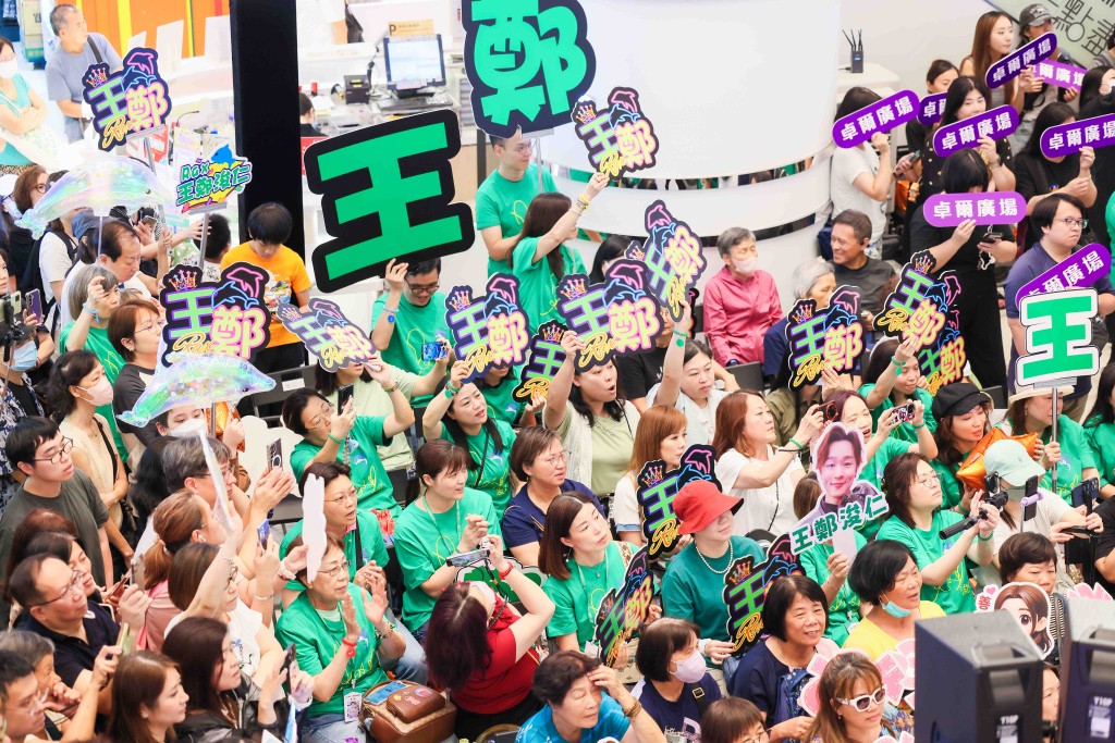 王鄭浚仁的粉絲遍布廣場。 王鄭浚仁的粉絲遍布廣場。