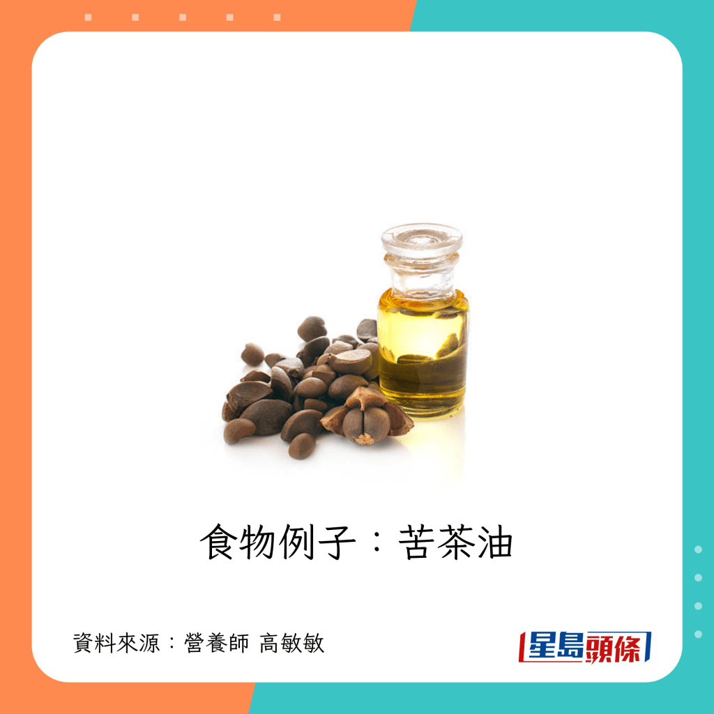 苦茶油