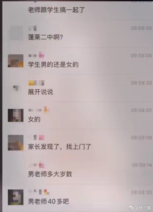 網上有人透露事件詳情。 網上有人透露事件詳情。