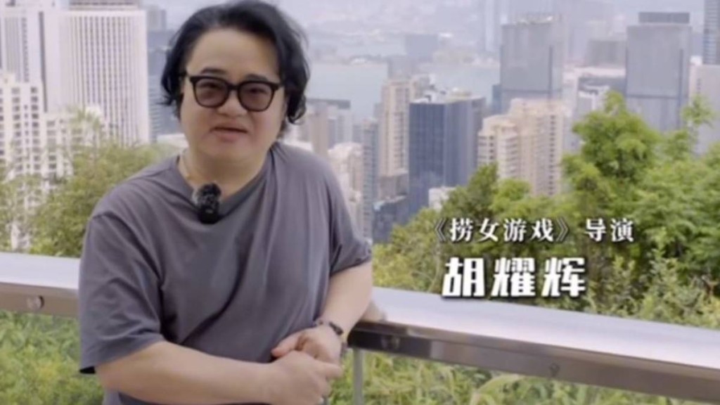 《撈女遊戲》是香港導演胡耀輝的作品。微博