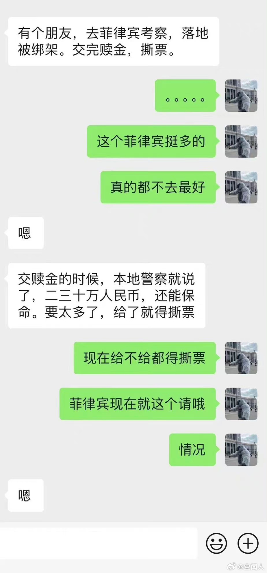 有指家人曾要求贖金的消息。