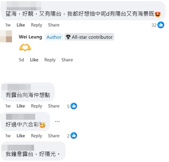 facebook截圖（資料來源：Wei Leung＠公屋討論區 - 香港facebook群組）