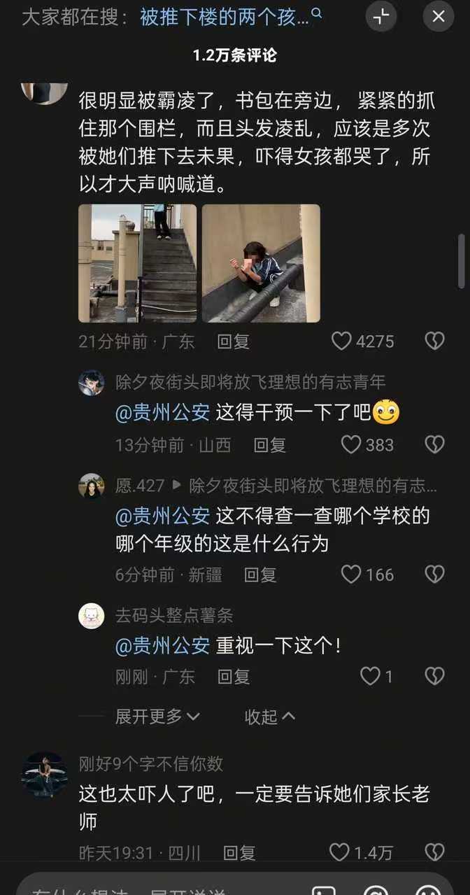 不少網民痛斥欺凌行為。YLDLZN@X 不少網民痛斥欺凌行為。YLDLZN@X