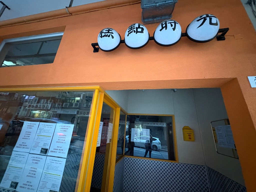 餐廳停業，令Y小姐損失超過20萬元。（被訪者提供）