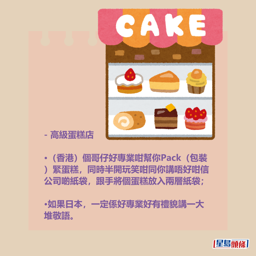 - 高級蛋糕店 - 高級蛋糕店