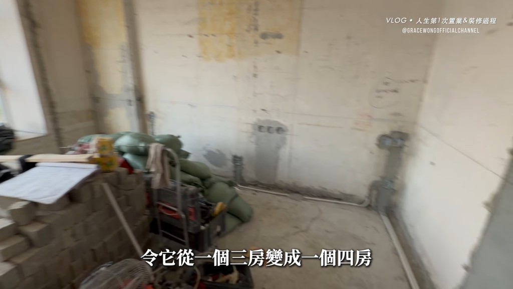 王君馨將三房改為四房。 王君馨將三房改為四房。