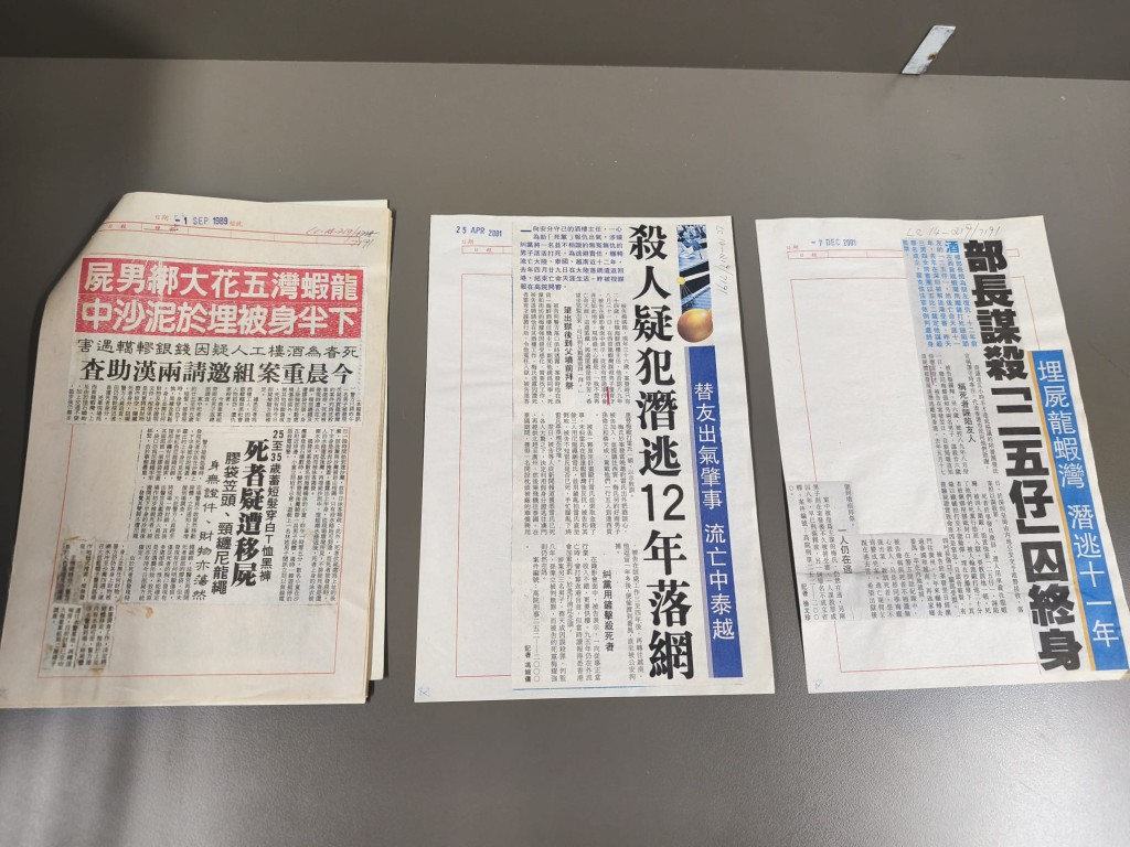 當年案件的報道。