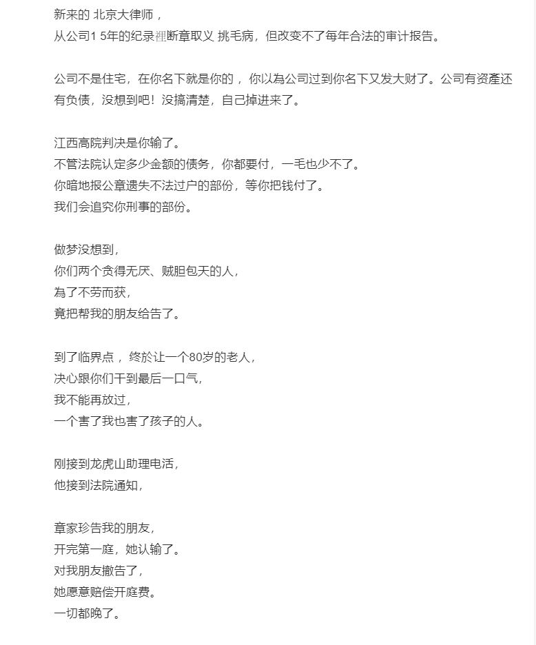 刘家昌今早（1 日）在微博撰写一篇逾4000字的长文狂轰甄珍和刘子千（现名：章立衡）母子。（十三）