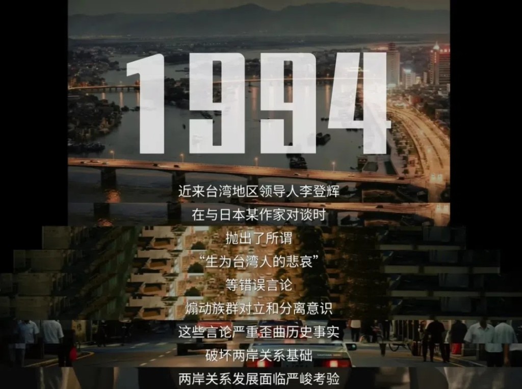 台湾已故领导人李登辉多次“现身”在《交锋》一剧内。《交锋》截图