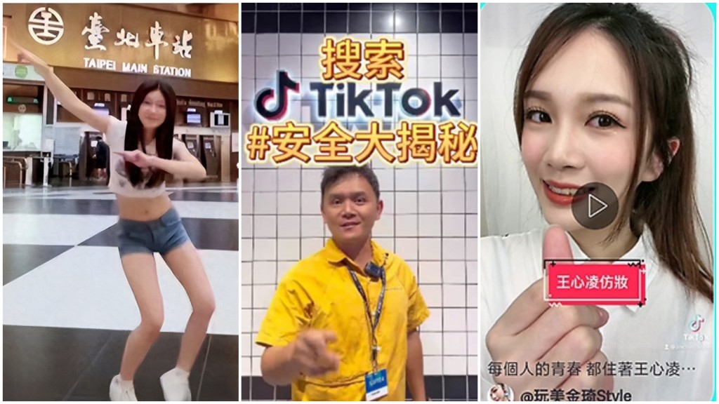 大陸流行的「科目三」和「科音」，也在台灣青年人中流行。