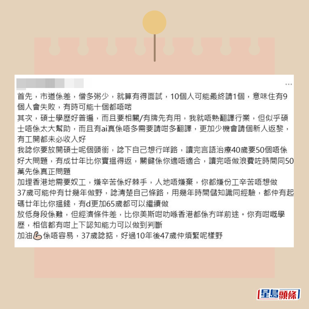 網民發長文鼓勵樓主。 網民發長文鼓勵樓主。