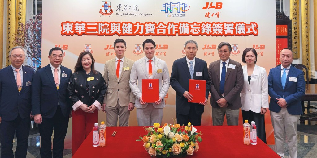 東華三院與廣東健力寶簽署合作備忘錄，開展為期三年的「東華三院健力寶體藝精英學生支援及獎勵計劃」。 東華三院提供