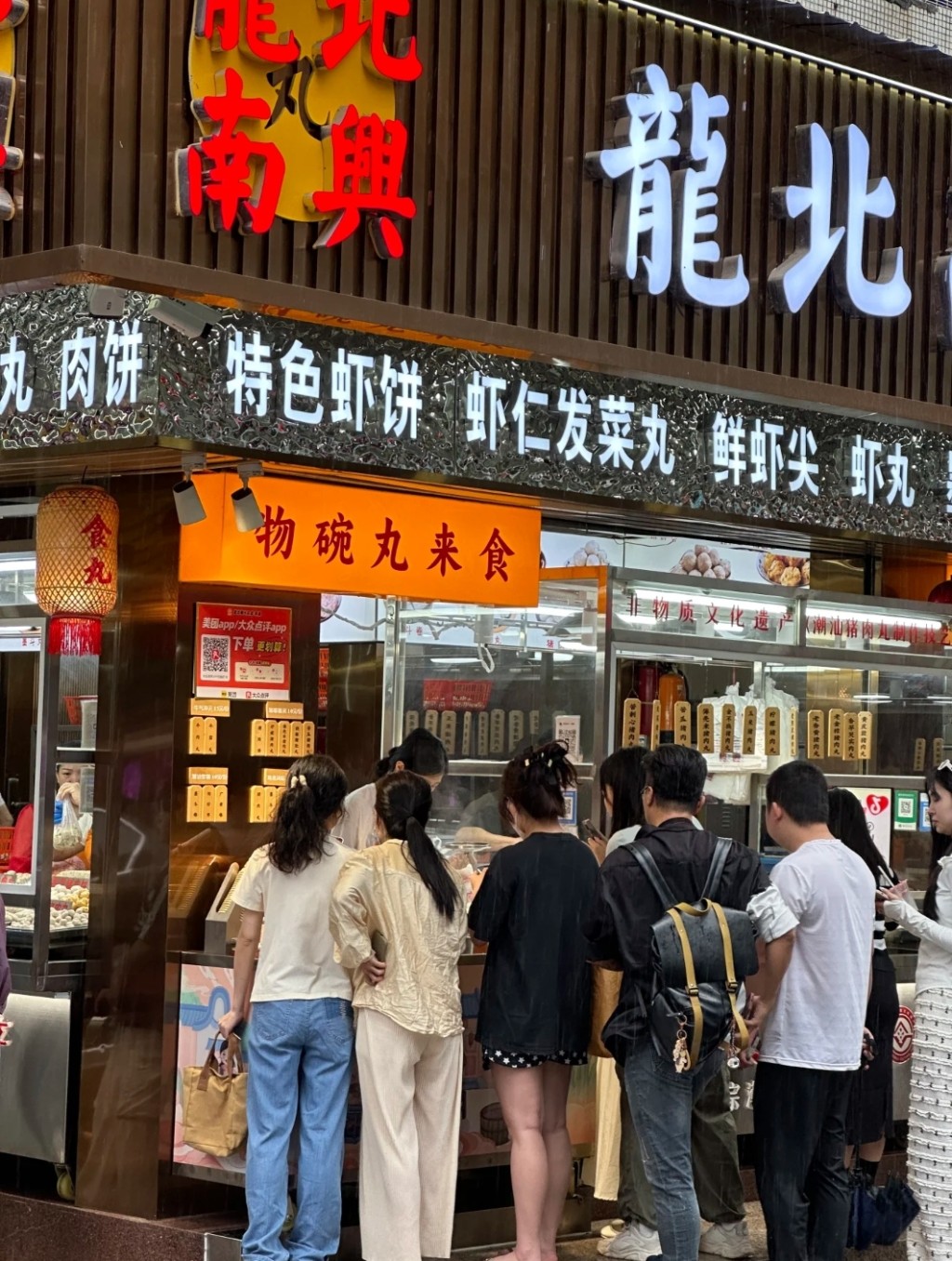 汕头必吃美食推介2024｜8. 龙北南兴丸店 有四十年历史，是很多汕头人从小吃到大的老字号。（图片来源：小红书＠田甜）