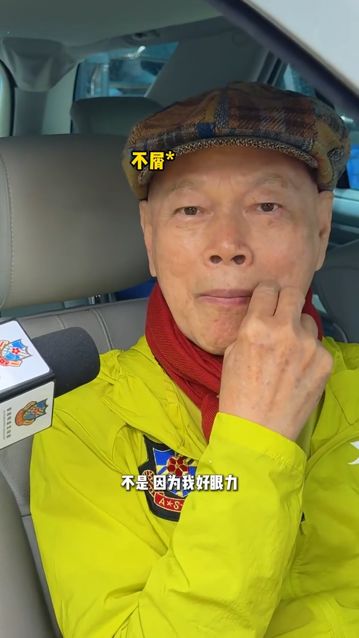 羅家英收起笑容,認真地表示自己堅持駕駛的主因是眼力依然很好。 羅家英收起笑容,認真地表示自己堅持駕駛的主因是眼力依然很好。