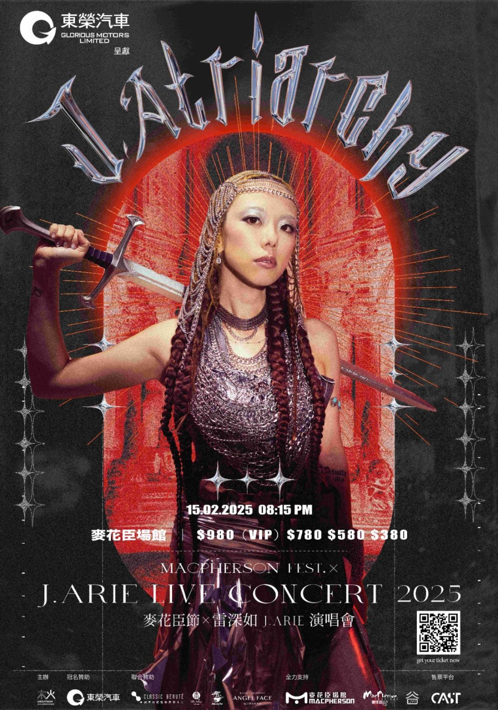 J.Arie 2025年2.15舉行演唱會的同日,會推出新專輯《J.Atriarchy》。 J.Arie 2025年2.15舉行演唱會的同日,會推出新專輯《J.Atriarchy》。