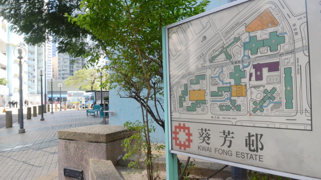 葵涌葵芳邨葵正樓完成強檢。資料圖片