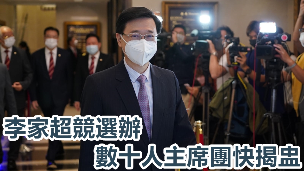 資審會昨天確認李家超為行政長官選舉唯一候選人。