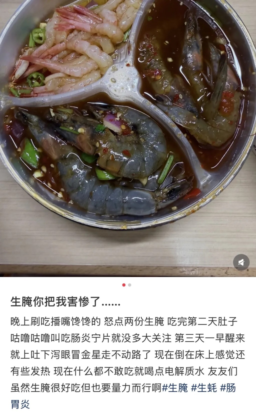 吃生醃海鲜，感染痢疾阿米巴的病例并不罕见。