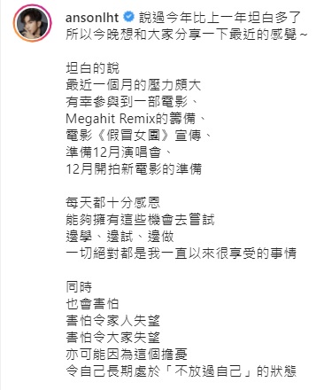 AL發長文分享最近的感覺。