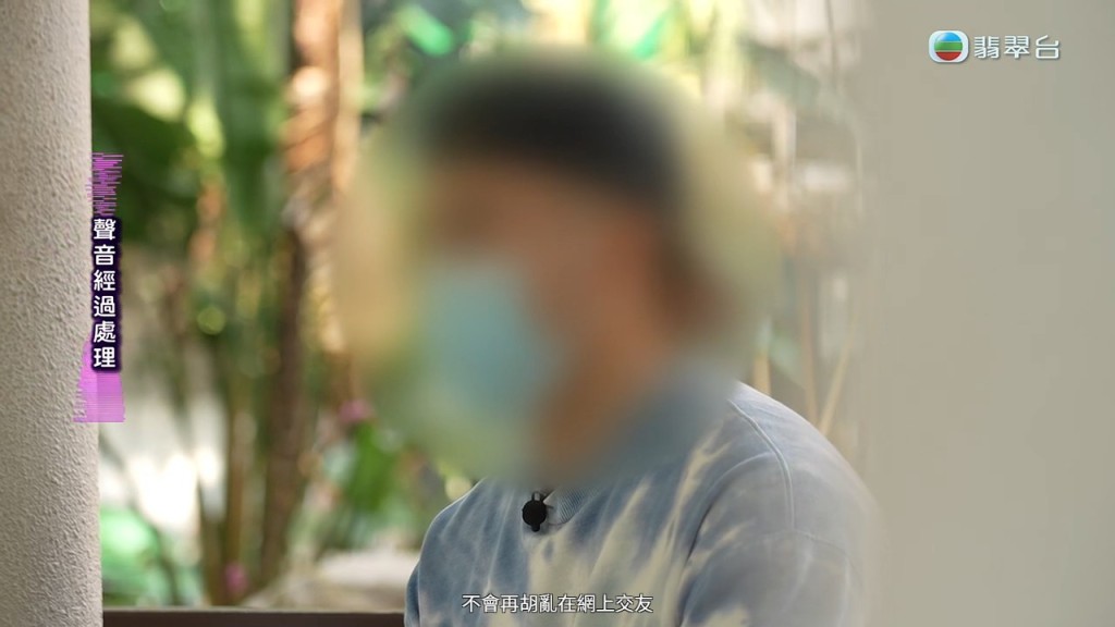 Daniel話唔敢再在網上識人。