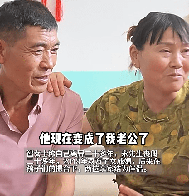 河南夫婦撮合雙方單親父母再婚,網民稱奇:零婆媳矛盾。青島新聞網 河南夫婦撮合雙方單親父母再婚,網民稱奇:零婆媳矛盾。青島新聞網