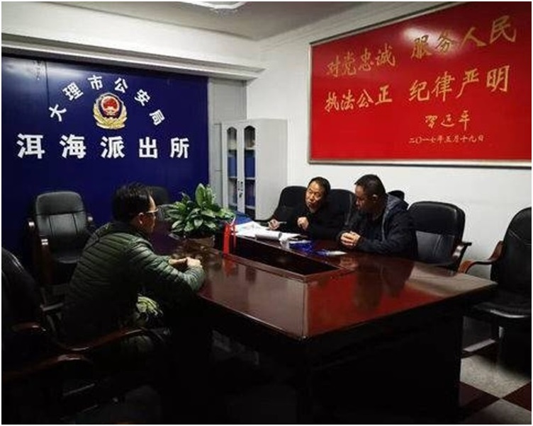 張男主動返回大理接受處罰。