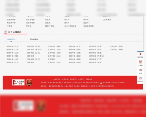 目前，港澳台網站連結現已刪除。