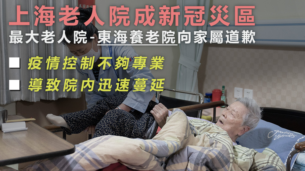 東海養老院向家屬發道歉信,稱今次是「深刻的血的教訓」。新華社資料圖片