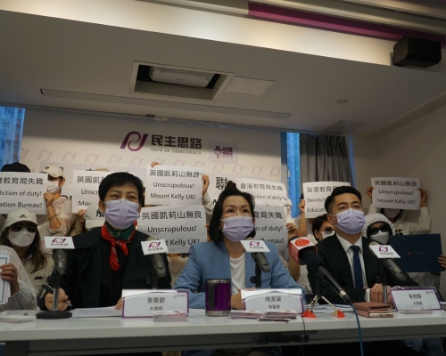 民主思路社區實驗室指認為凱莉山的招生時,涉及失實陳述、詐騙等行為,要求警方介入調查。