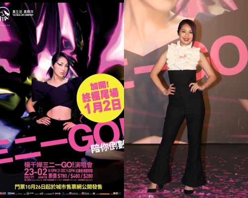 千嬅演唱會一加再加,希望Fans買到票。