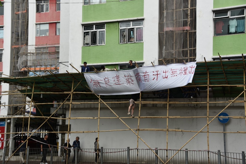 追薪工人一度挂出「无良建筑商有汗出无粮出」横额。