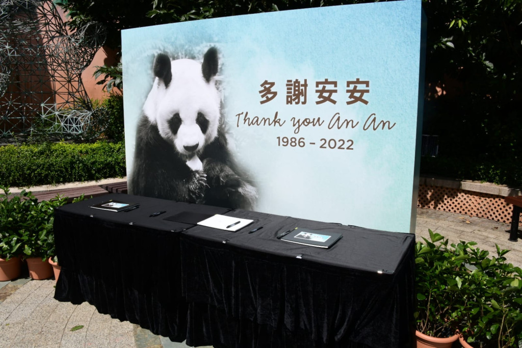 海洋公園在熊貓館設置弔唁冊。