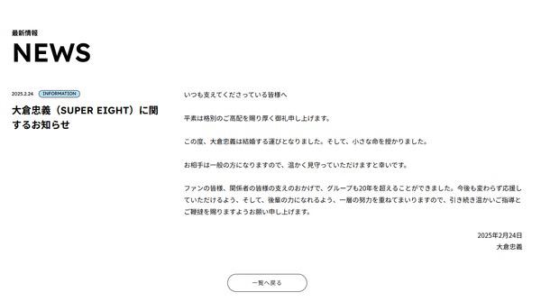 聲明中提到太太是圈外人，更已經懷孕。