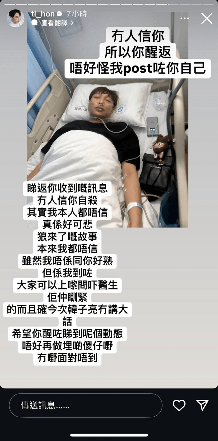 更留言指「我本人都唔信佢自殺」。