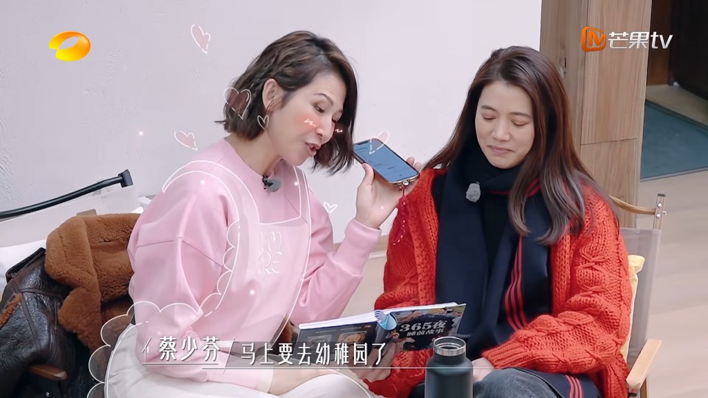 蔡少芬解釋，當年袁詠儀其實對她很好，指袁詠儀在台灣工作結束後，特意買了兩本書送給喜愛閱讀的蔡少芬。
